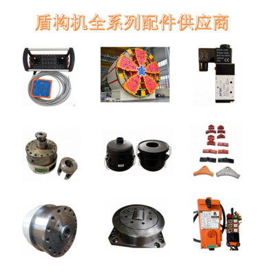 盾构机全系列配件供应商-拼装机系统