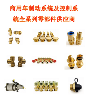商用车制动系统及控制系统全系列零部件供应商-Raufoss