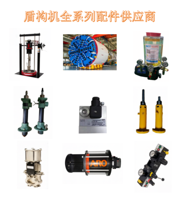 盾构机全系列配件供应商-油脂泵