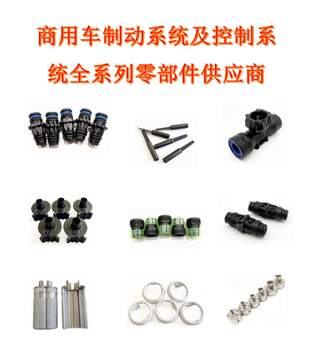 商用车制动系统及控制系统全系列零部件供应商-Raufoss
