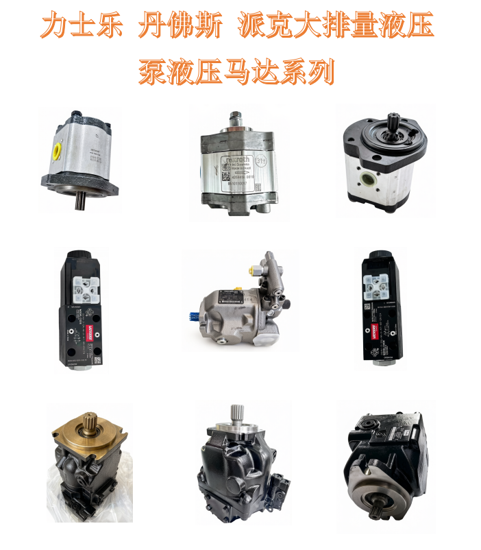力士乐03.png