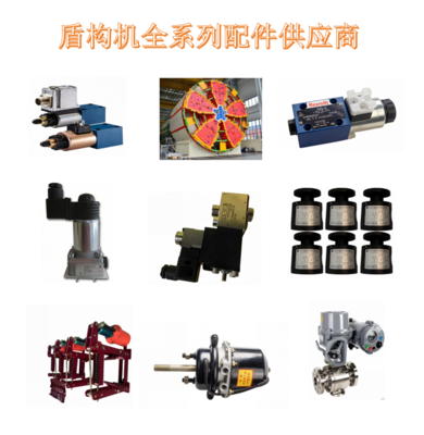 盾构机全系列配件供应商-液压系统