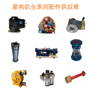 盾构机全系列配件供应商-膨润土泡沫系统