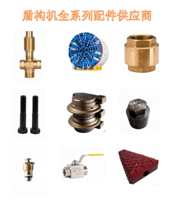 盾构机全系列配件供应商-刀盘系统