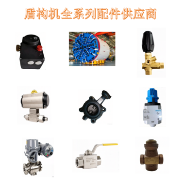 盾构机全系列配件供应商-阀门执行器