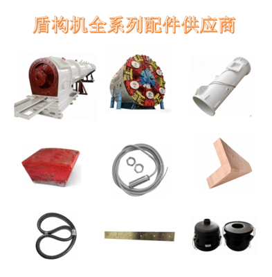 盾构机全系列配件供应商-螺旋机系统