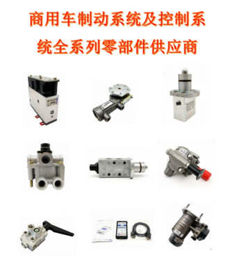 商用车制动系统及控制系统全系列零部件供应商-KNORR克诺尔