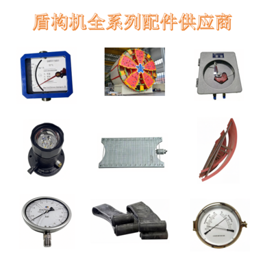 盾构机全系列配件供应商-人仓系统