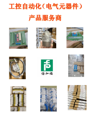 工控自动化（电气元器件）产品服务商